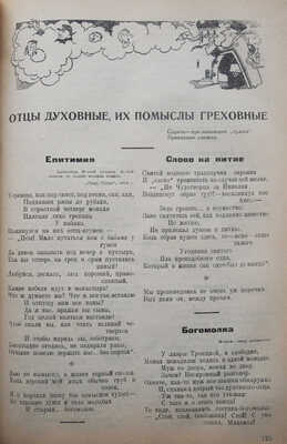 [Автограф, Д. Бедный]. Бедный Д. Собрание сочинений в одном томе. 1909-1923. 2-е изд. М., 1924.